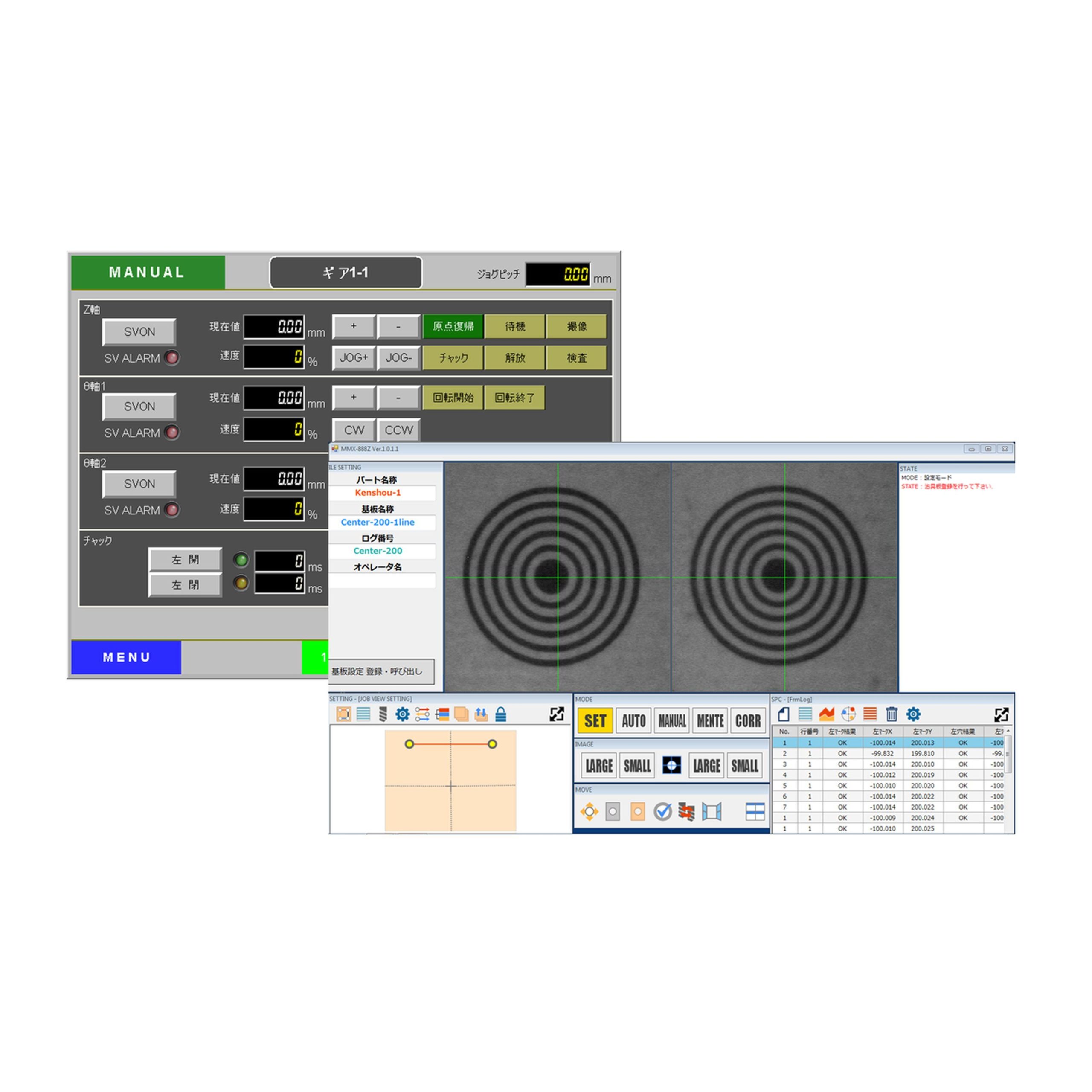 アプリケーションソフト開発